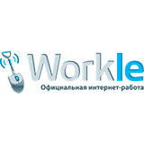 Работа в Workle – отзывы сотрудников
